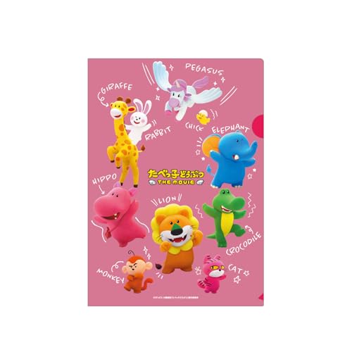 たべっ子どうぶつ クリアファイル