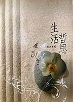 Life and Meditation 9866047024 Book Cover