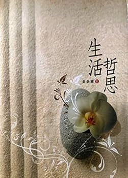 Paperback Life and Meditation Book
