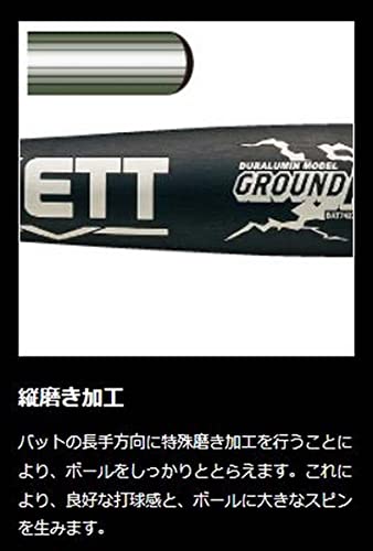 ゼット(ZETT) 少年軟式野球 バット GROUND HERO 78cm 520g平均 ブラック(1900) 日本製 BAT74278 5枚目
