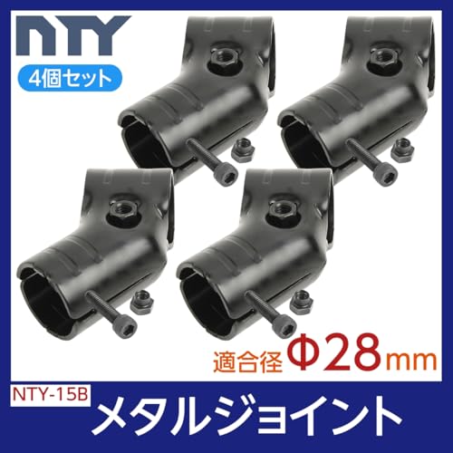 NTY メタルジョイント Φ28mm用 パイプシステム 組立て パイプ ラック DIY 筋交い ジョイント NTY-15B 4個セット