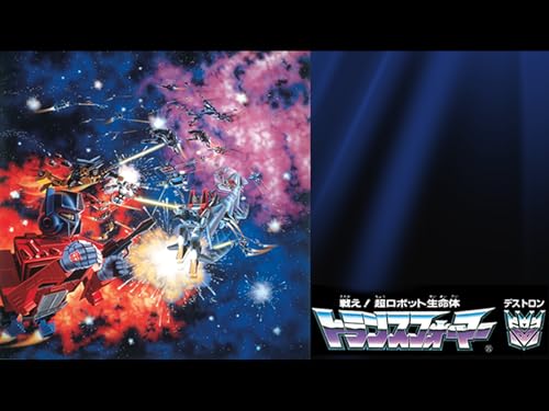 戦え!超ロボット生命