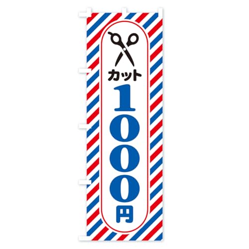 �̂ڂ�� �w�A�J�b�g�E1000�~�E�U���E���e���E���� �n�[�t30x90cm ���`�` KESU_CH �O�b�Y�v��/GoodsPro