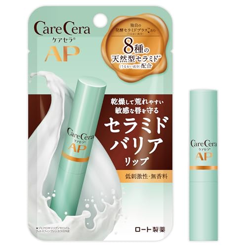 ケアセラ(CareCera) モイストバリアリップクリーム 2.4g (8種の天然型セラミド配合 低刺激性・無香料・パラ...