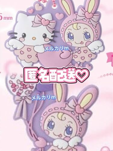 ?メゾピアノ×キテイ カプセルラバーマスコット