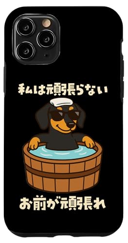 ʔtVc _bNXth   Y 킢  ʔ  l^ v[g ͊撣Ȃ X}zP[X iPhone 11 Pro p