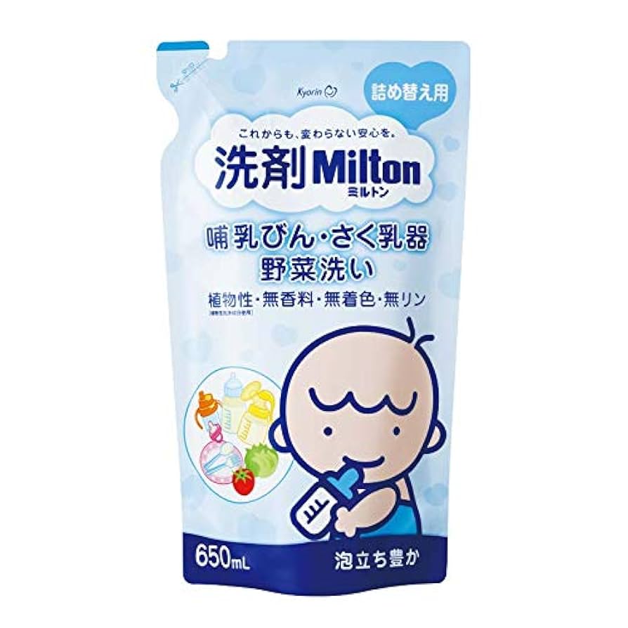 Amazon.co.jp: Milton First Milton Set, Fragrance Free