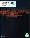 山岳写真の技法 改装版 | 白川義員のあらすじ・感想 - ブクログ