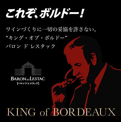 CASTEL バロン ド レスタック ボルドー 赤ワイン 750ml