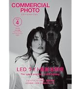 コマーシャル・フォト2025年11月号 | コマーシャル・フォト編集部 |本