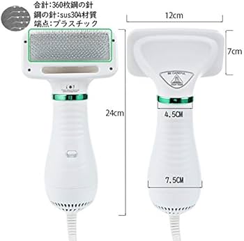Amazon | ペット用ブラシドライヤー ペット用 猫犬用グルーミングヘア
