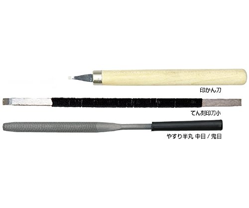 テン刻工具3本組 03125832-001