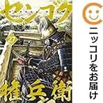 センゴク権兵衛　1巻〜27巻　宮下英樹　全巻　セット Amazon.co.jp: センゴク権兵衛 コミック 全27巻セット : 宮下