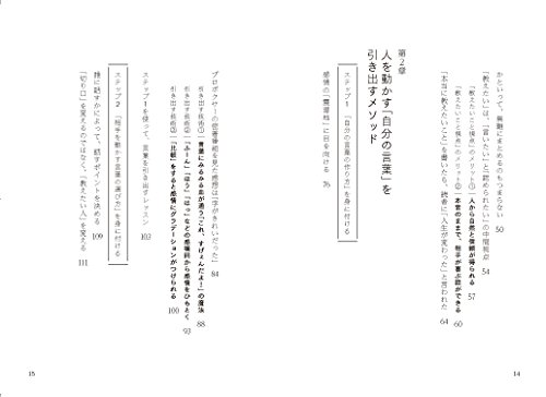 木暮太一 自分の言葉 で人を動かす でスイスイ書けるようになる ろぎおどらいぶ