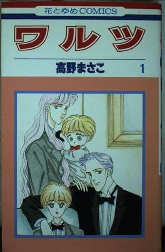高野まさこの作品一覧・新刊・発売日順 - 読書メーター