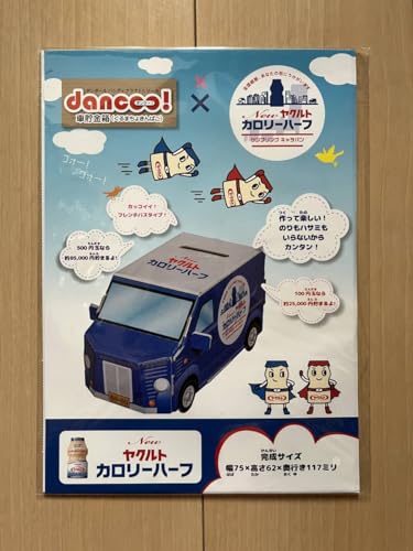 Newヤクルトカロリーハーフ 3枚目