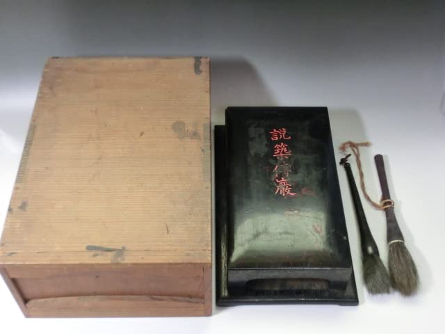 Amazon.co.jp: 硯説築博巌 大すずり 大振り 古い硯石 書道道具 木蓋 木