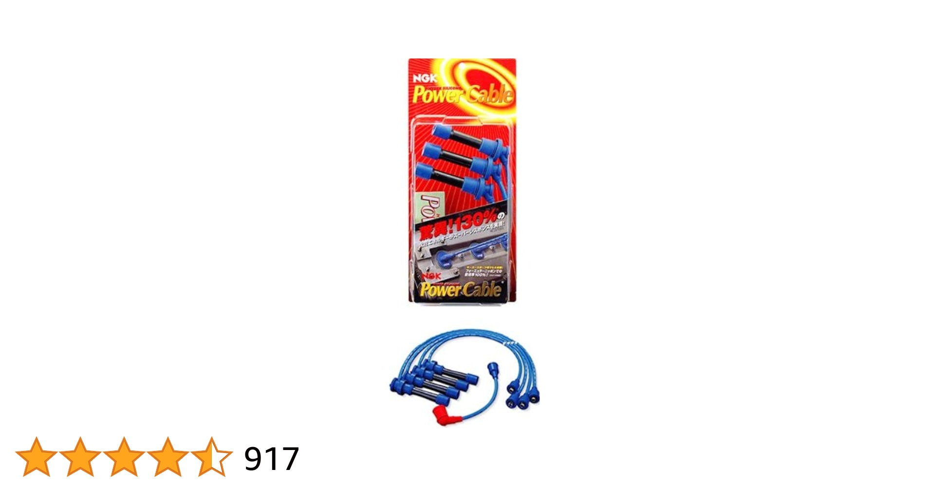 日本特殊陶業 NGK 10Z 4輪用 パワーケーブル 入数 7本 8883