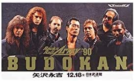 2410-2325 DVD 矢沢永吉 1991 Big Beat BUDOKAN