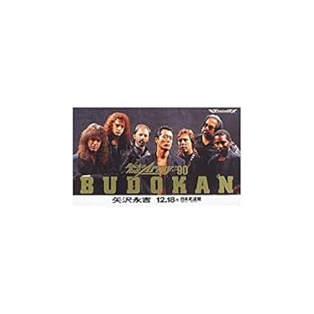 Amazon.co.jp: 矢沢永吉 Rock'n'Roll Army '90 BUDOKAN [THE