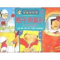 Simple scientific and bottle Travel: waste utilization(Chinese Edition) 7530457438 Book Cover