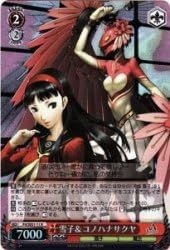 Amazon Co Jp 完二 タケミカヅチ C P4 Se01 12 C ヴァイスシュヴァルツ ペルソナ4 ホビー 通販