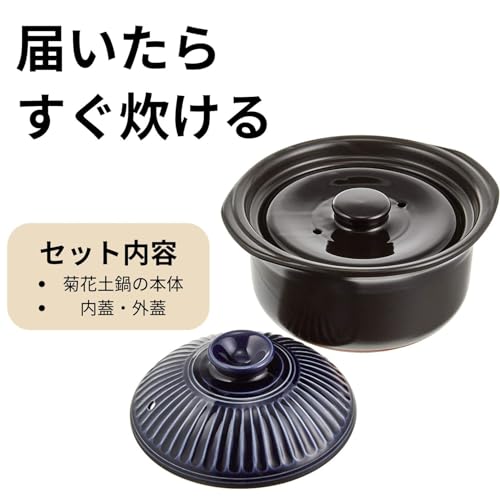 銀峯陶器(Ginpo Touki) 萬古焼 銀峯 菊花 ご飯鍋 3合炊き 「二重蓋」 46171 の商品画像 6