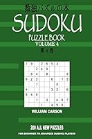 Sudoku Puzzle Book: Volume 4 1519779658 Book Cover