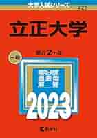 【3冊セット】赤本　埼玉大学　文系　2016 年、2019 年、2022 年 3冊セット】赤本 埼玉大学 文系 2016 年、2019 年、2022 年 61r+