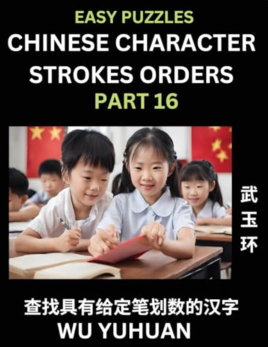 Chinese Character Strokes Orders (Part 16)- Learn Counting Number of Strokes in Mandarin Chinese Character Writing, Easy Lessons for Beginners (HSK ... Characters, Pinyin, English (Chinese Edition)