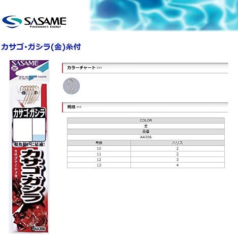 Amazon ささめ針 Sasame 306 カサゴ ガシラ 金 糸付 13号 ささめ針 Sasame フック 針