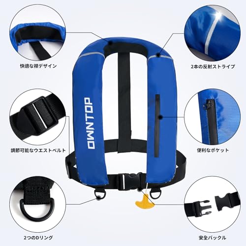 Owntop ライフジャケット 手動膨張 肩掛けタイプ