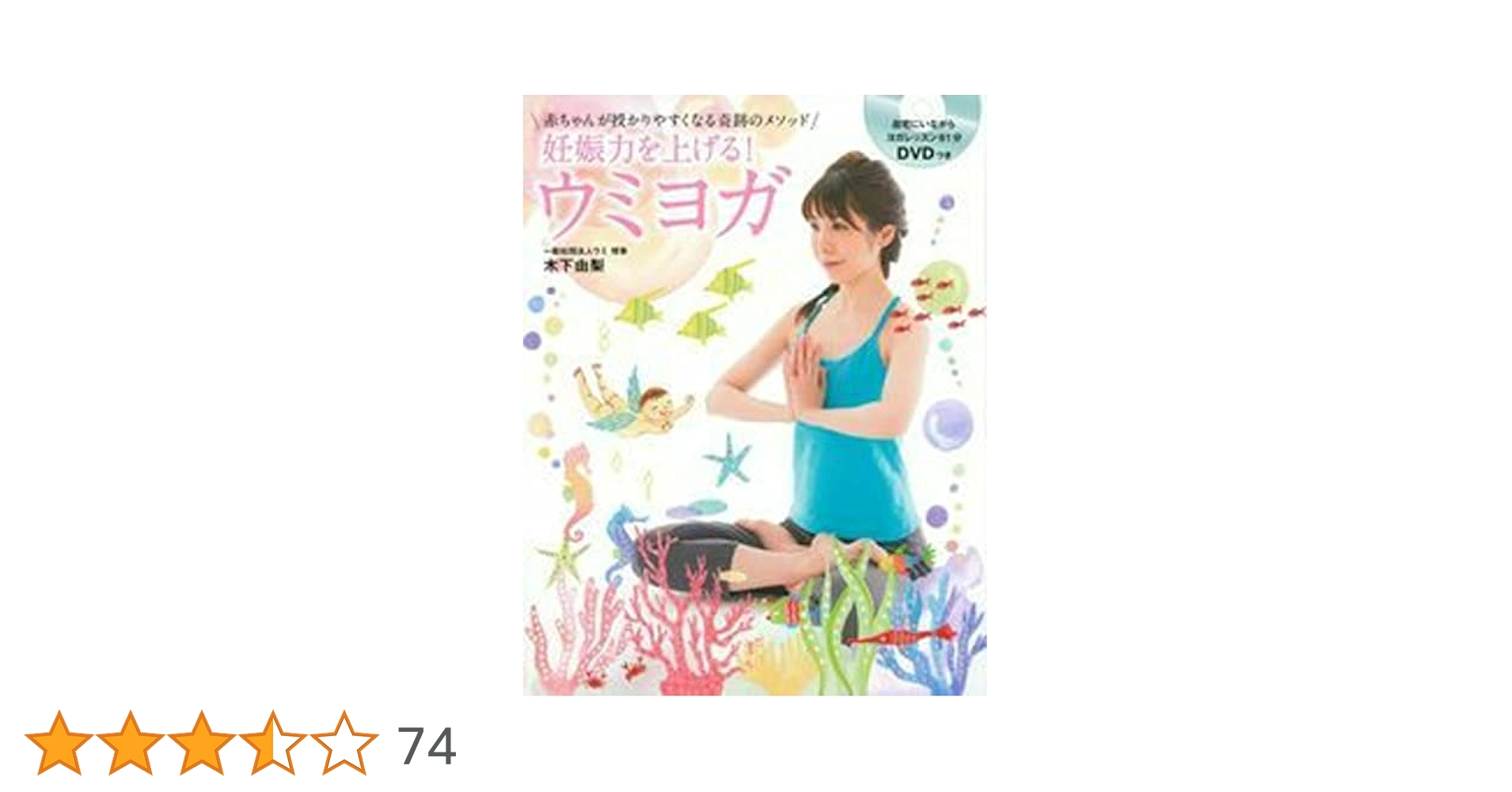 ポイントは呼吸 理学療法士が考案した 妊活体操 DVD エクササイズ sddefault.jpg