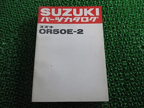 Amazon.co.jp: 中古 スズキ 正規 バイク 整備書 マメタン パーツリスト