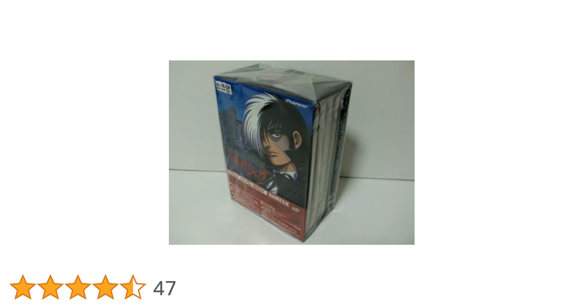 ブラック・ジャック OVA DVD-BOX〈初回限定生産￥25000 (税抜) 818m1LWsgVL._AC_UL210_SR210,