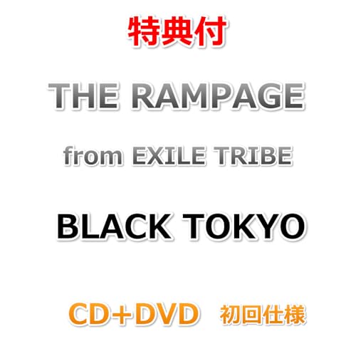 【特典付】 THE RAMPAGE from EXILE TRIBE BLACK TOKYO 【 CD+DVD 】【初回仕様】【特典:トレカ B （全 15 種中ランダム 2 枚）】(初回封入特典：・トレーディングカード A ( 全 15 種中 1 種ランダム ・購入者応募用シリアルアクセスコード)