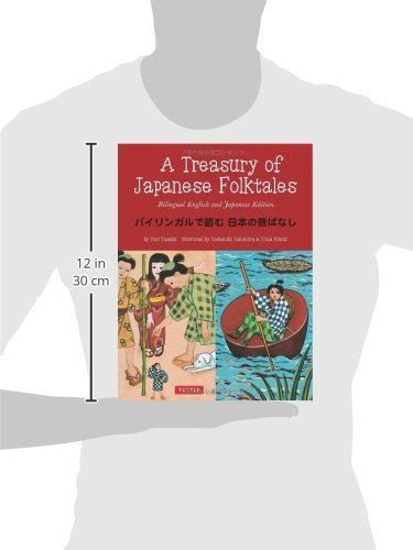 A Treasury of Japanese Folktales: Bilingual English and Japanese Edition
