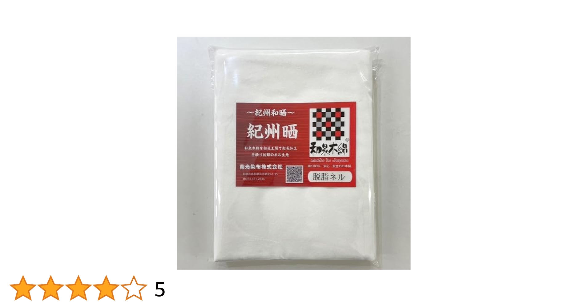 2枚　無印良品　ウール100% 毛布　生成色 Amazon｜無印良品 ウールリバーシブルブランケット ベージュ 80