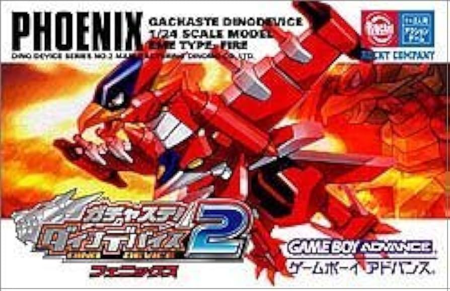 ガチャステ!ダイナデバイス2 ドラゴン cm3dmju ガチャステ!ダイナデバイス2ドラゴン/ゲームボーイアドバンス