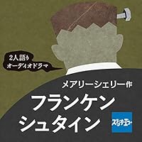 Algopix Similar Product 9 - フランケンシュタイン