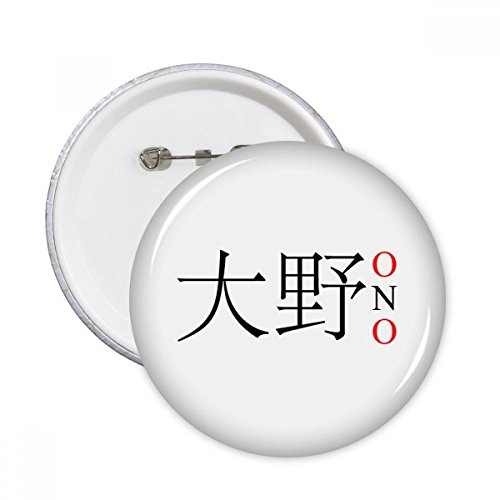 Badge Japon drapeau soleil rouge pins ronds XXL en lot de 5 pour customiser les vêtements