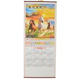 Feng Shui Import Chinese Wall Scroll Calendar 2026, Year of the Horse Design, 30 x 12.5 inches, Brown