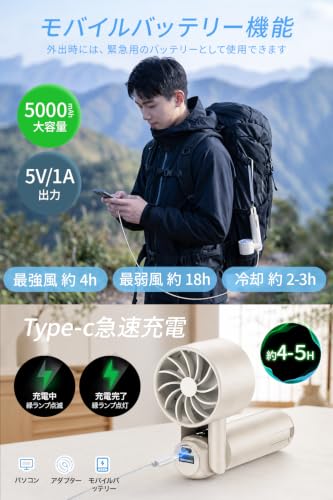 ハンディファン 冷却プレート付き 【革新モデル・モバイルバッテリー機能・1秒冷却】 携帯扇風機 5000mAh大容量 1台6役 手持ち/首掛け/卓上/腰掛け 120段階風量調節 冷却ファン 強力送風 スマホ充電対応 LED残量表示 Type-C充電 折りたたみ式 ストラップ付き アウトドア 通勤 通学 暑さ対策 (あんず色)