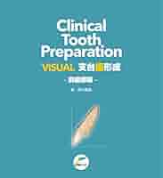 The Tooth Preparation※裁断済 書籍詳細「The Tooth Preparation」 | フォルディネット