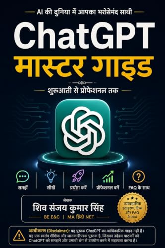 ChatGPT मास्टर गाइड (हिंदी): Prompt Engineering | AI Tools | Micr...