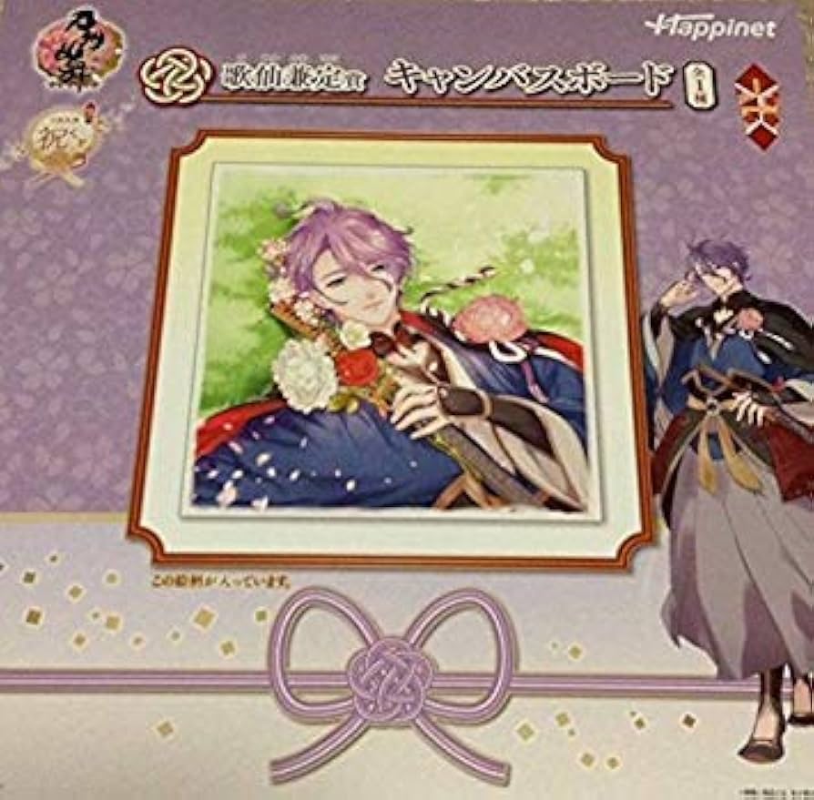 刀剣乱舞 くじ王 歌仙兼定 刀剣乱舞 くじ王 C賞ぶるぶる！もちマス 歌仙兼定 - メルカリ