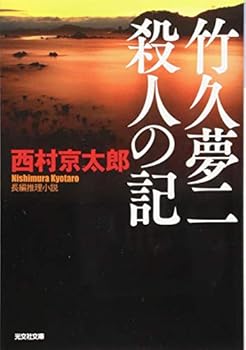 Paperback Bunko ???? ???? (?????) Book