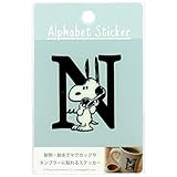 スヌーピー[ステッカー]耐熱耐水イニシャルステッカー/アルファベット N ピーナッツ