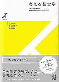 Amazon.co.jp: 服部 泰宏: 本、バイオグラフィー、最新アップデート