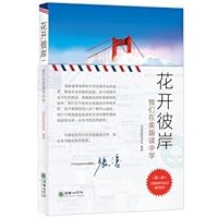 Bloom the other side: we read in the United States high school 7505438166 Book Cover